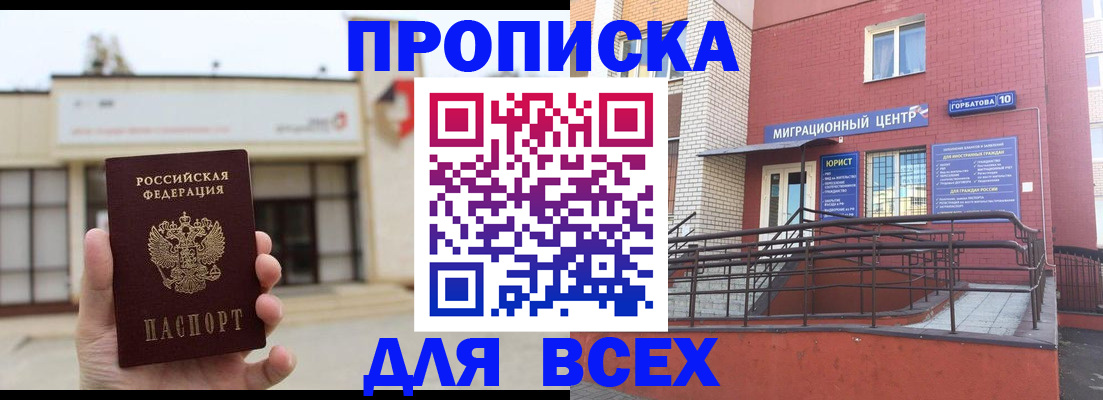 временная регистрация 2026 в Ставрополе