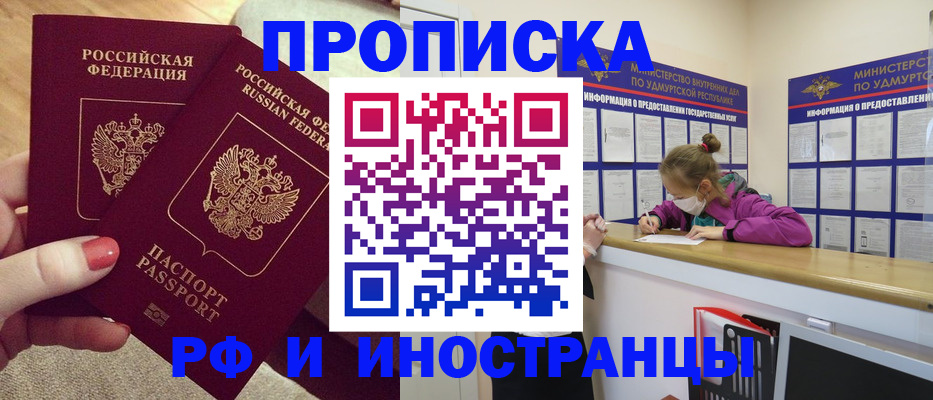временная регистрация для всех в Ставрополе