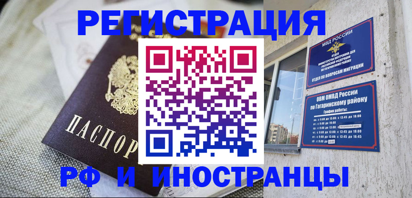 прописка для школы в Ставрополе